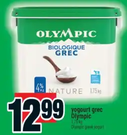 Super C yogourt grec Olympic | Olympic greek yogurt offer