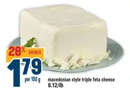 Marché Adonis macedonian style triple feta cheese offer