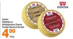 Highland Farms Dodoni Kefalotyri or Kefalograviera Cheese offer