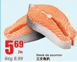 Btrust Supermarket Steak de saumon offer