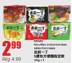 Btrust Supermarket NISSIN Nouilles instantanées sélectionnées offer