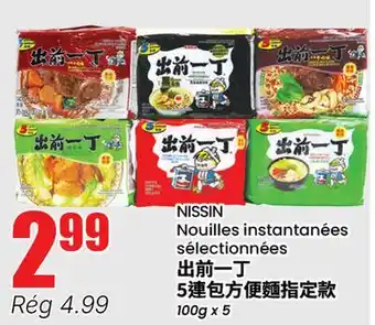 Btrust Supermarket NISSIN Nouilles instantanées sélectionnées offer
