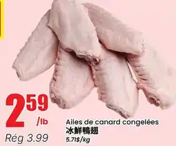Btrust Supermarket Ailes de canard congelées offer