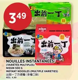 Kim Phat NISSIN INSTANT NOODLES offer