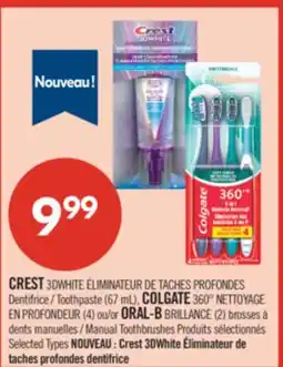 Pharmaprix CREST 3DWHITE Toothpaste (67 mL), COLGATE 360° (4) or ORAL-B BRILLANCE (2) Manual Toothbrushes offer