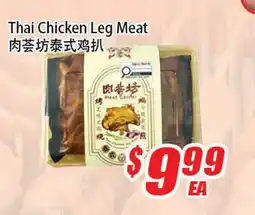 WinCo Food Mart Thai Chicken Leg Meat offer