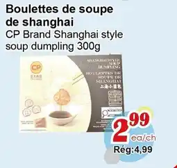 Marche C&T CP Brand Shanghai style soup dumpling offer