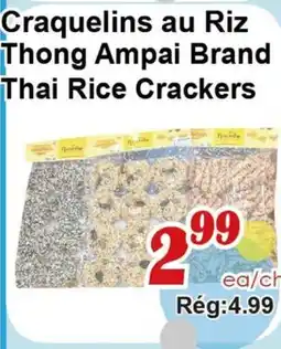 Marche C&T Thong Ampai Brand Thai Rice Crackers offer