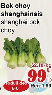 Marche C&T Bok choy shanghai offer