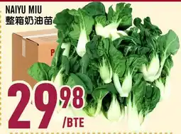 Marché Lian Tai NAIYU MIU offer