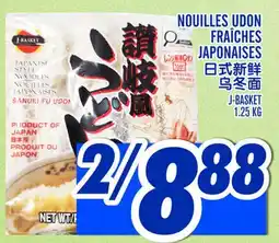 Marché Lian Tai NOUILLES UDON FRÄICHES JAPONAISES offer