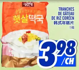 Marché Lian Tai DE RIZ CORÉEN offer