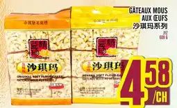 Marché Lian Tai GÂTEAUX MOUS AUX ŒUFS offer