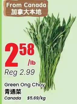 Btrust Supermarket Green Ong Choy offer