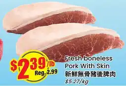 Btrust Supermarket Fresh boneless Pork With Skin offer