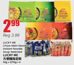 Btrust Supermarket LUCKY ME Chow Mein Noodles Instant Noodle Soup offer