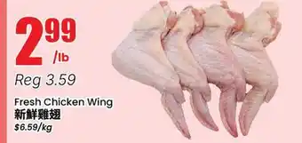 Btrust Supermarket Fresh Chicken Wing offer