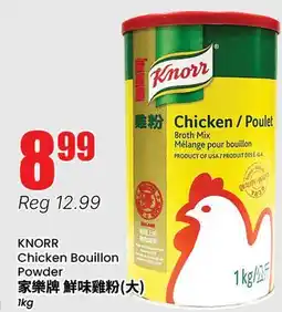 Btrust Supermarket KNORR Chicken Bouillon Powder offer