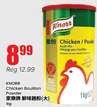 Btrust Supermarket KNORR Chicken Bouillon Powder offer