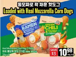 Galleria Supermarket Assi Mozzarella Corn Dog 2 Kinds offer