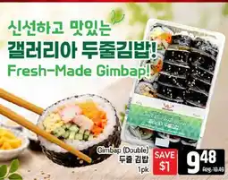 Galleria Supermarket Gimbap (Double) offer