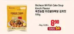 Galleria Supermarket Okcheon NH Fish Cake Soup Kimchi Flavour offer