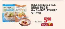 Galleria Supermarket Chilkab Cold Noodle 2 Kinds offer