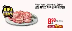 Galleria Supermarket Fresh Pork Collar-Butt (BBQ) offer