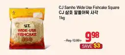Galleria Supermarket CJ Samho Wide Use Fishcake Square offer