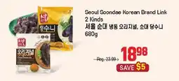 Galleria Supermarket Seoul Soondae Korean Brand Link offer