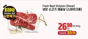 Galleria Supermarket Fresh Beef Striploin (Steak) offer