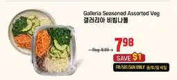Galleria Supermarket Galleria Seasoned Assorted Veg offer