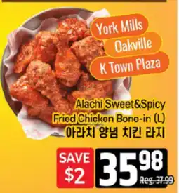 Galleria Supermarket Alachi Sweet&Spicy Fried Chicken Bono-in (L) offer