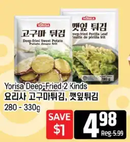 Galleria Supermarket Yorisa Deep-Fried 2 Kinds offer