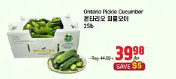 Galleria Supermarket Ontario Pickle Cucumber offer