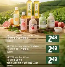 Galleria Supermarket HEYTEA Gyokuro Matcha Tea Drink HEYTEA Jasmin Matcha Tea Drink HEYTEA Milk Tea 3 Kinds offer