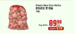 Galleria Supermarket Ontario New Crop Garlics offer