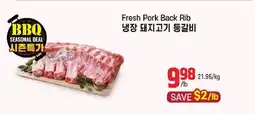 Galleria Supermarket Fresh Pork Back Rib offer