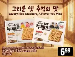 Galleria Supermarket Hanmaru Glutinous Rice Nurungi 2 Kinds offer