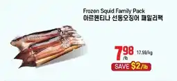 Galleria Supermarket Frozen Squid Family Pack offer