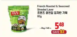 Galleria Supermarket Friends Roasted & Seasoned Shredded Layer offer