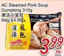 Foody Mart AC Steamed Pork Soup Dumpking offer