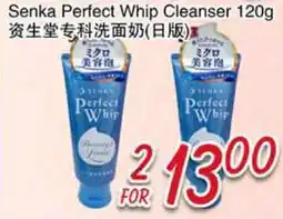 Foody Mart Senka Perfect Whip Cleanser offer