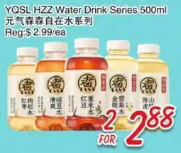 Foody Mart YQSL HZZ Water Drink Series offer