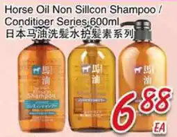 Foody Mart Horse Oil Non Silicon Shampoo / Conditioner Series offer
