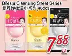 Foody Mart Bifesta Cleansing Sheet Series offer