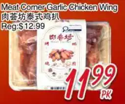 Foody Mart Meat Corner Garlic Chicken Wing offer