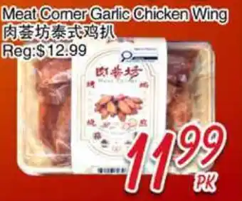 Foody Mart Meat Corner Garlic Chicken Wing offer