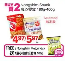 T&T Supermarket NONGSHIM SNACK, 180g-400g offer
