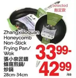 T&T Supermarket ZHANGXIAOQUAN HONEYCOMB NON-STICK FRYING PAN/WOK, 28cm-34cm offer